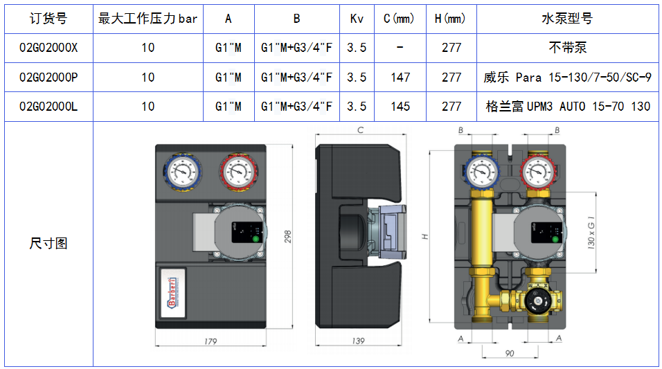 02G020手动恒温阀调节泵站.png