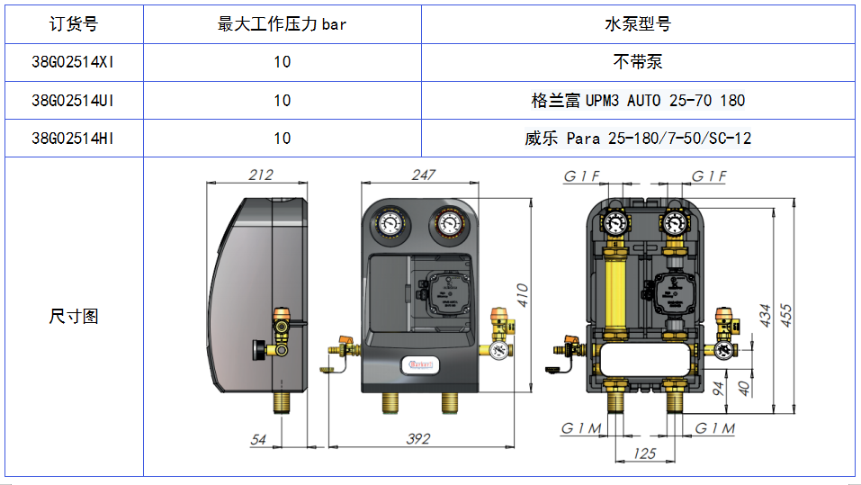 38G带板换循环泵站.png