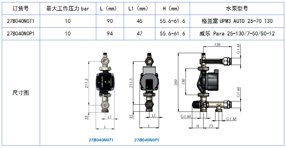 27B混水循环泵站.png