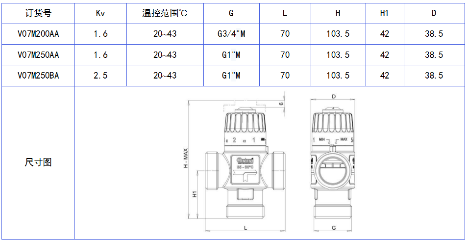 V07AA恒温混水阀.png