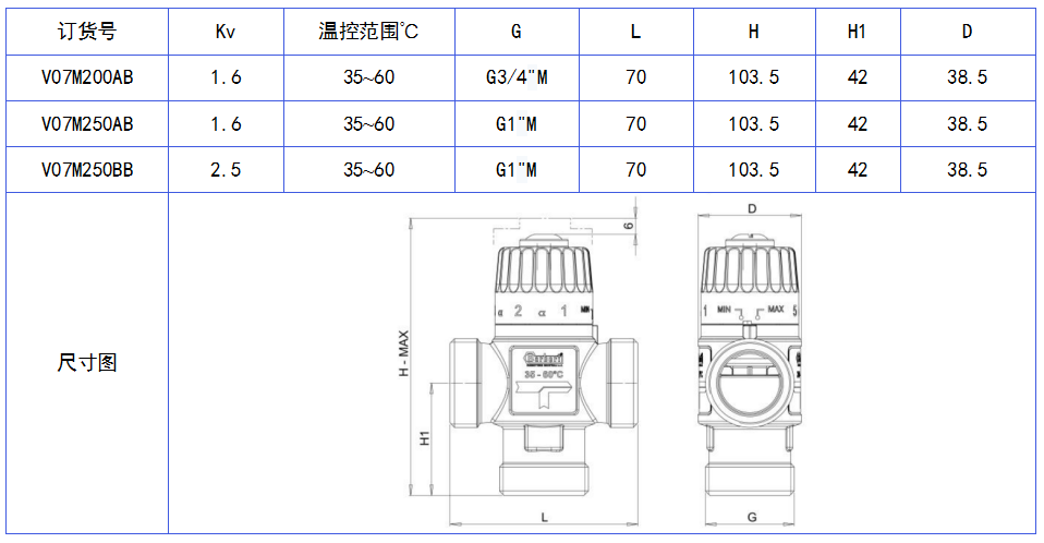 V07AB恒温混水阀.png