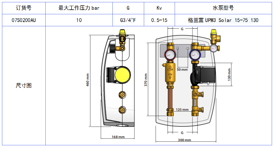 太阳能循环泵站.png