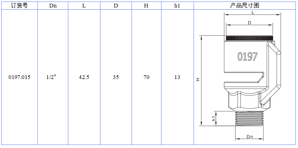 0197真空破坏器.png